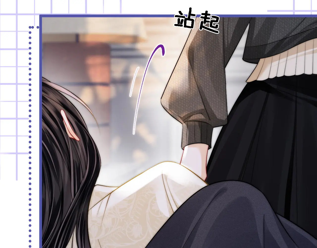 第51话 吻 第20页