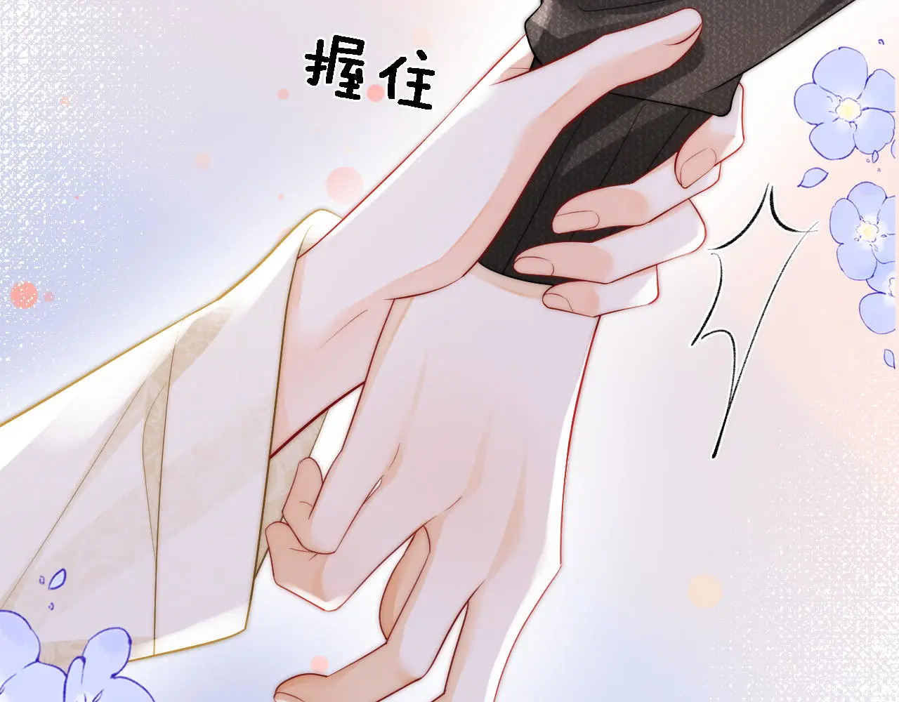 第51话 吻 第22页