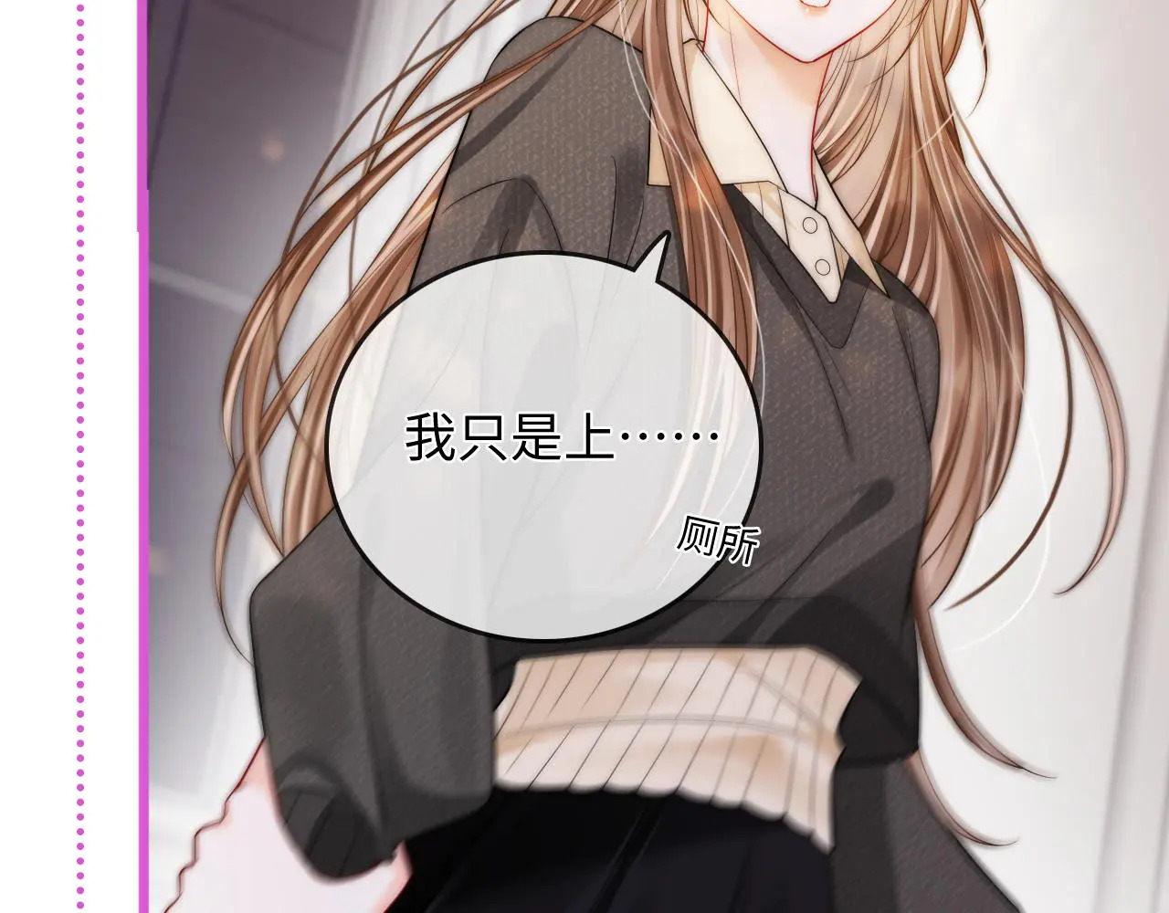 第51话 吻 第27页