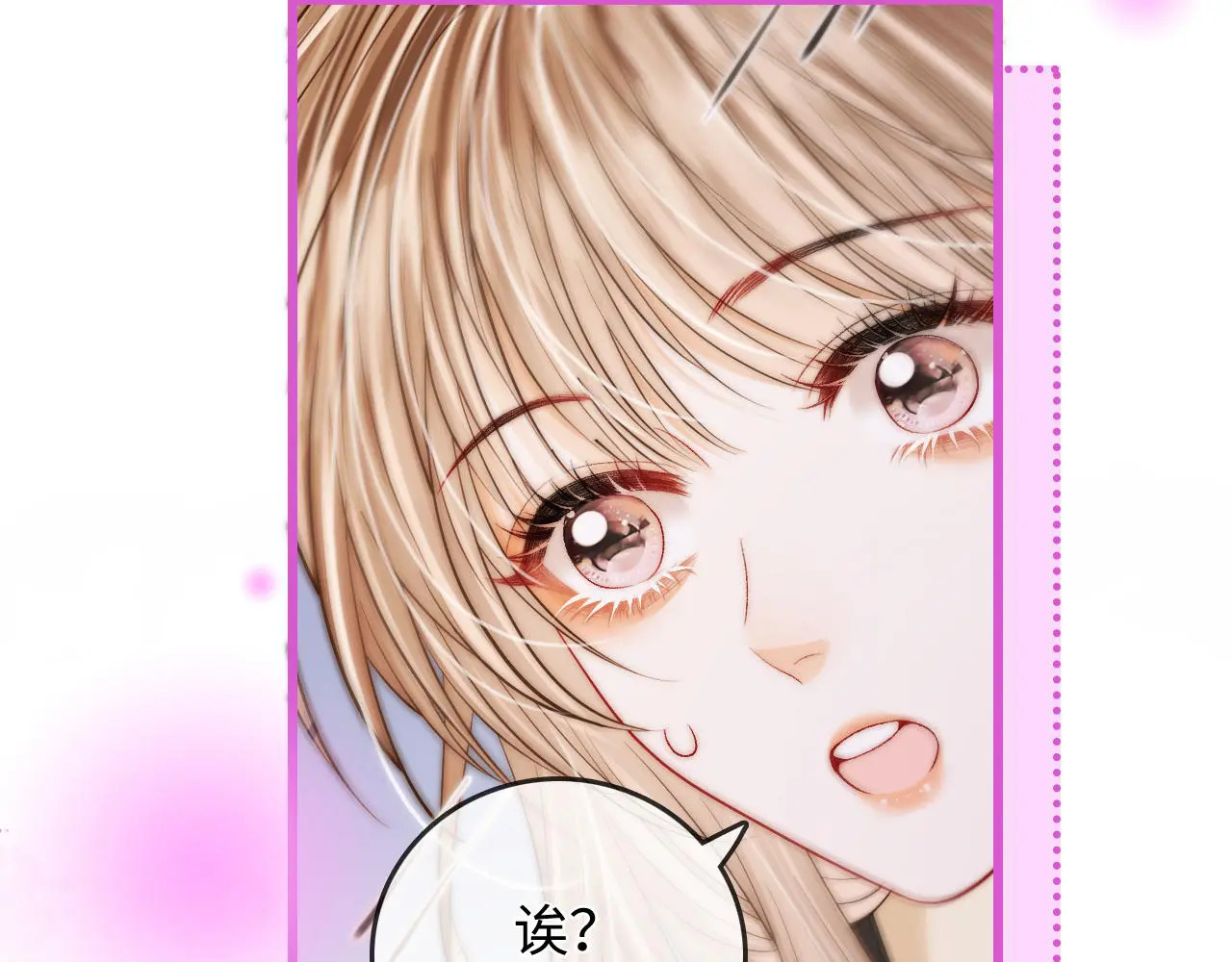 第51话 吻 第29页
