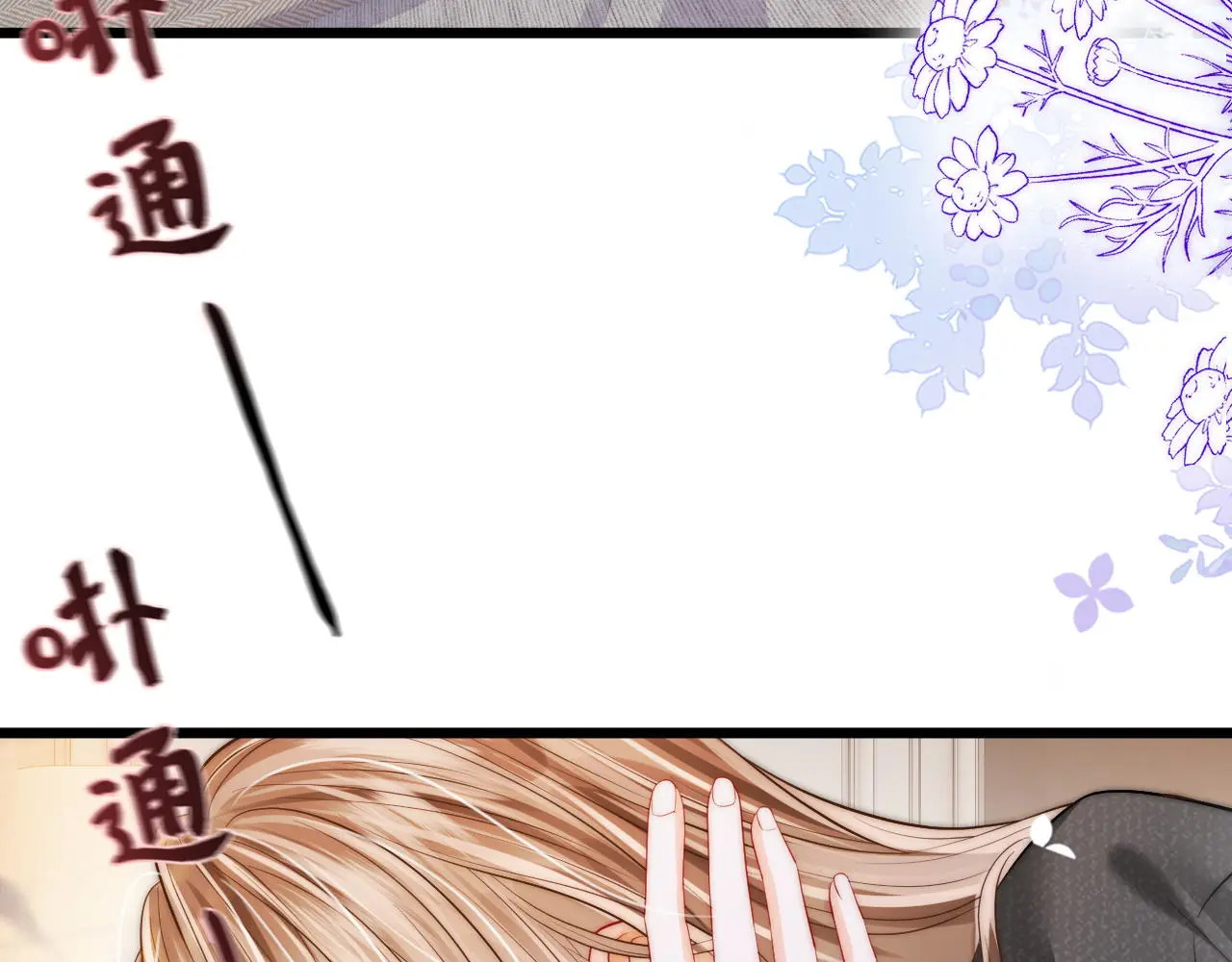 第51话 吻 第39页