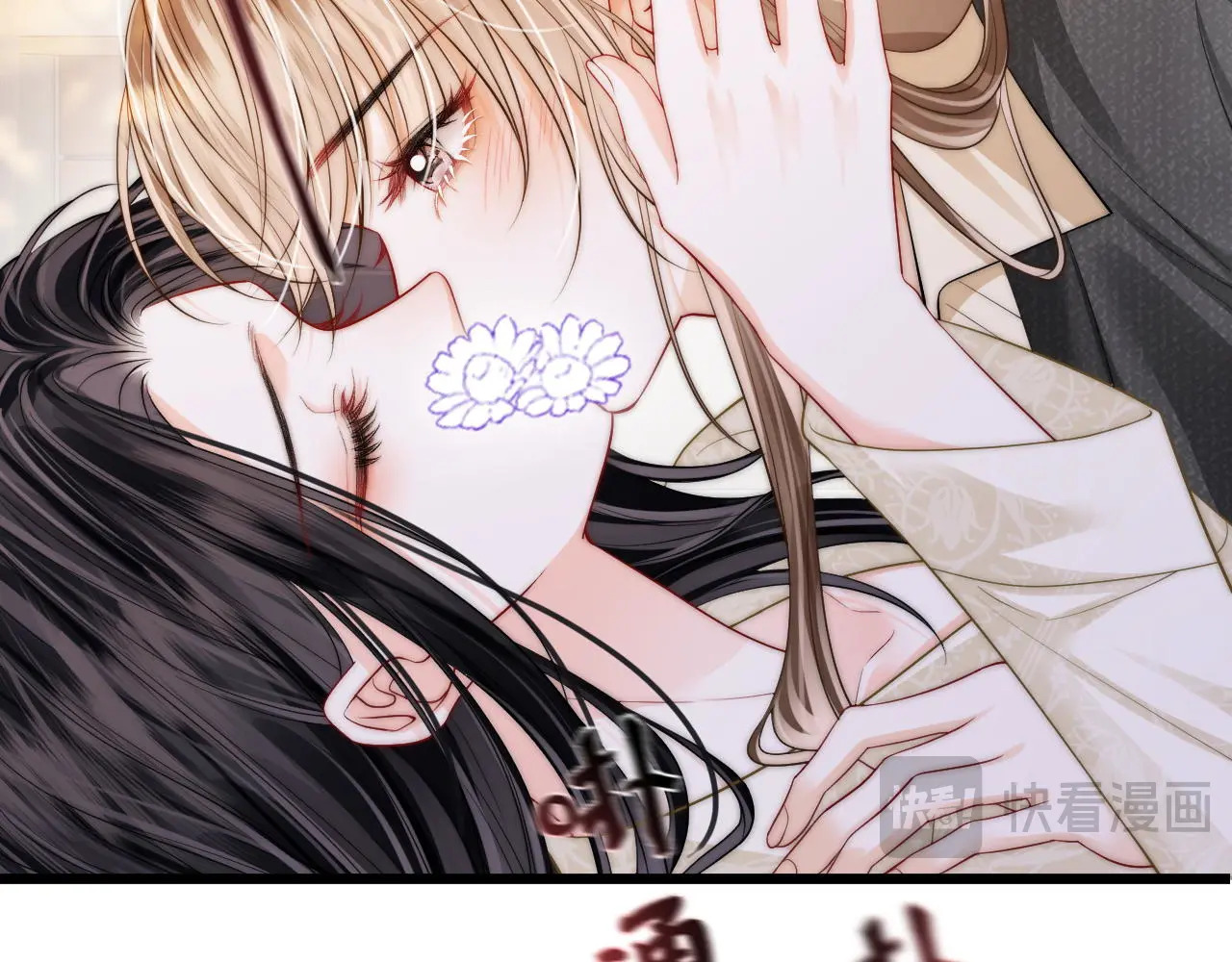 第51话 吻 第40页