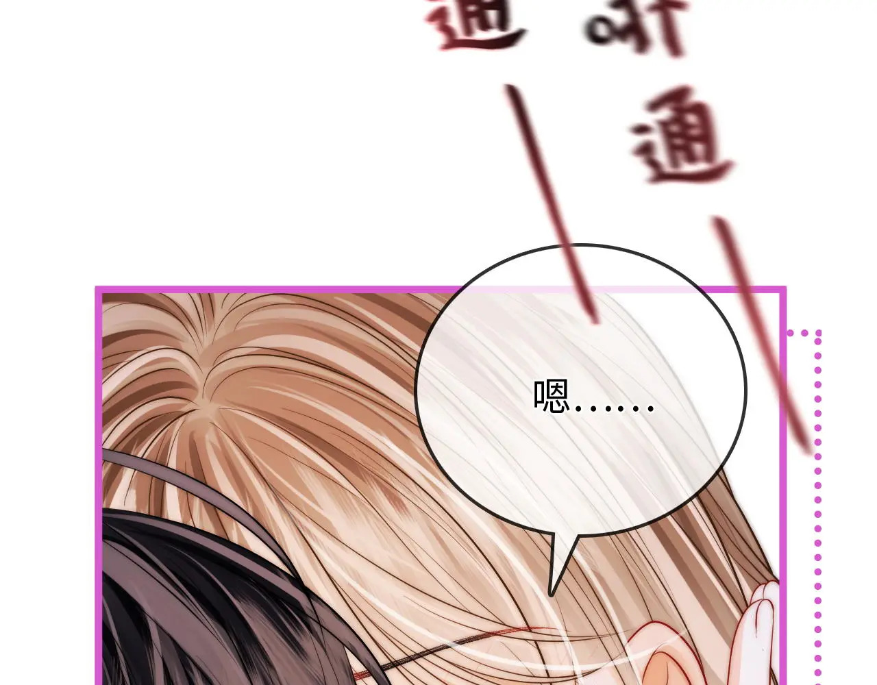 第51话 吻 第41页