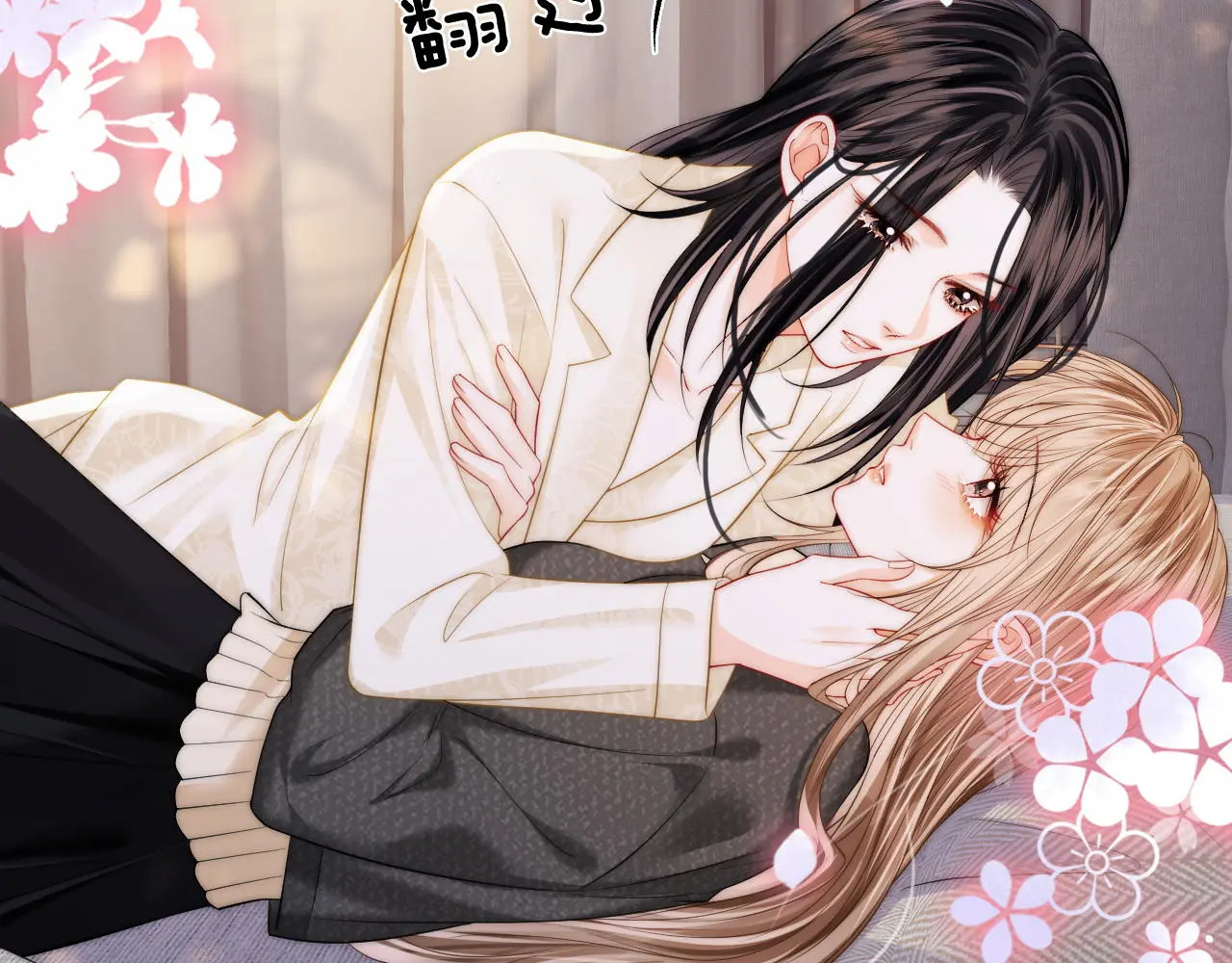 第51话 吻 第49页