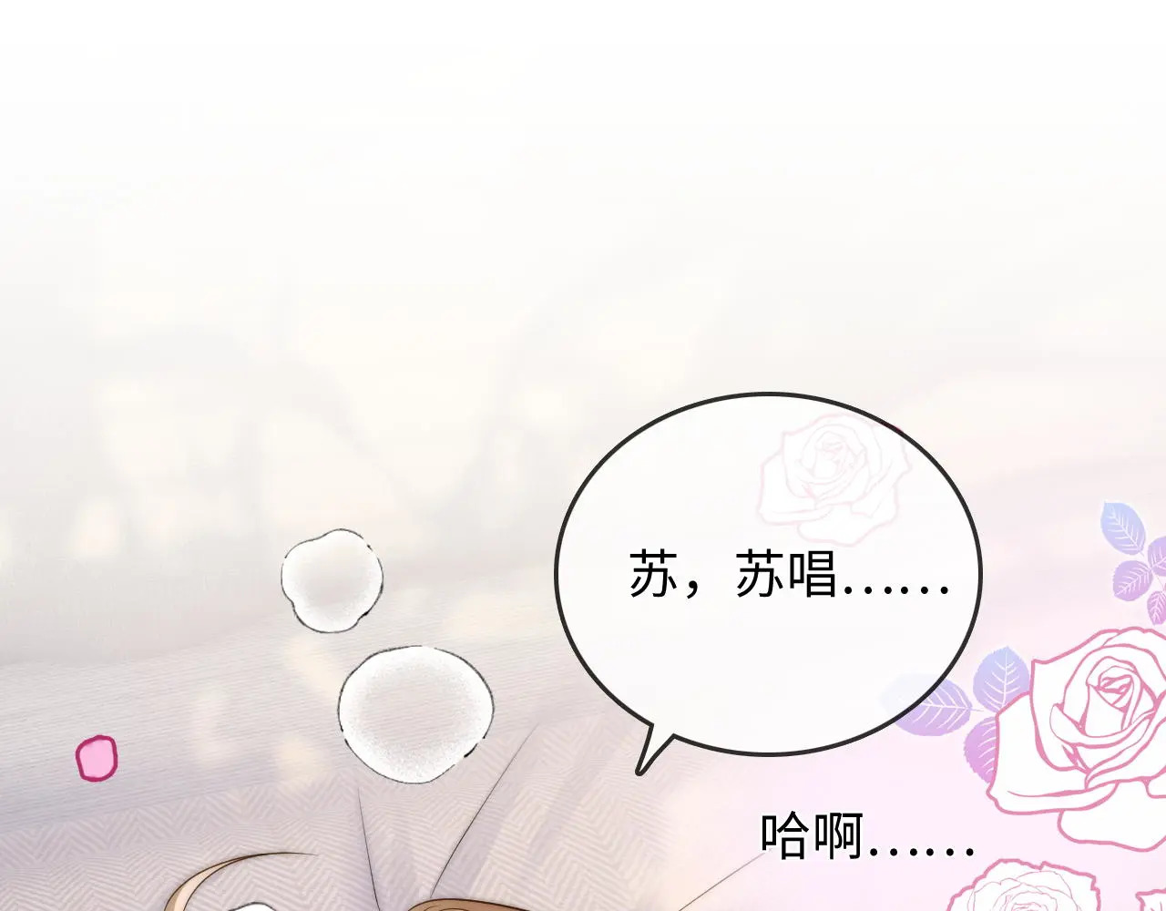 第51话 吻 第52页