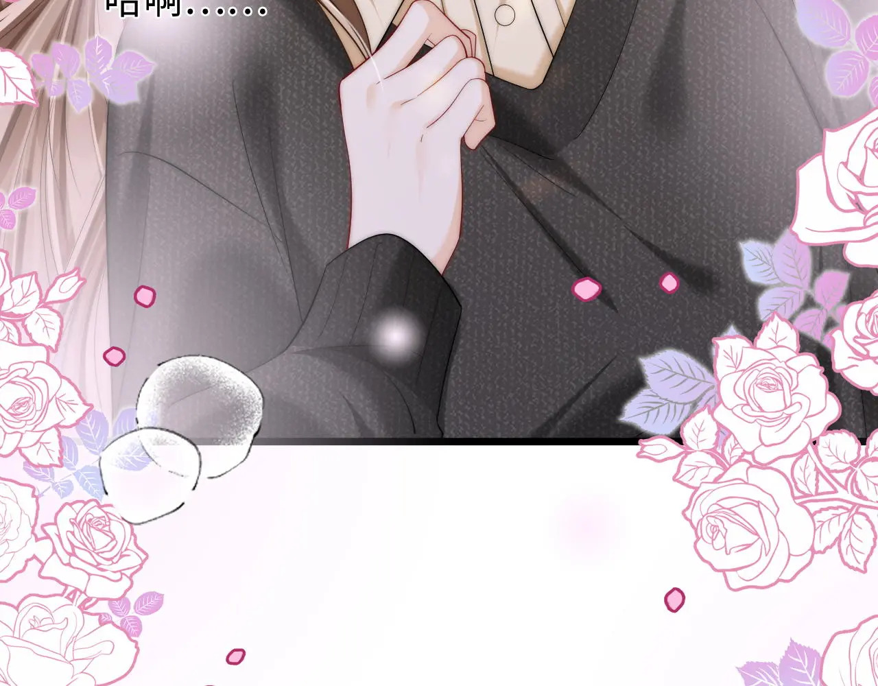 第51话 吻 第54页