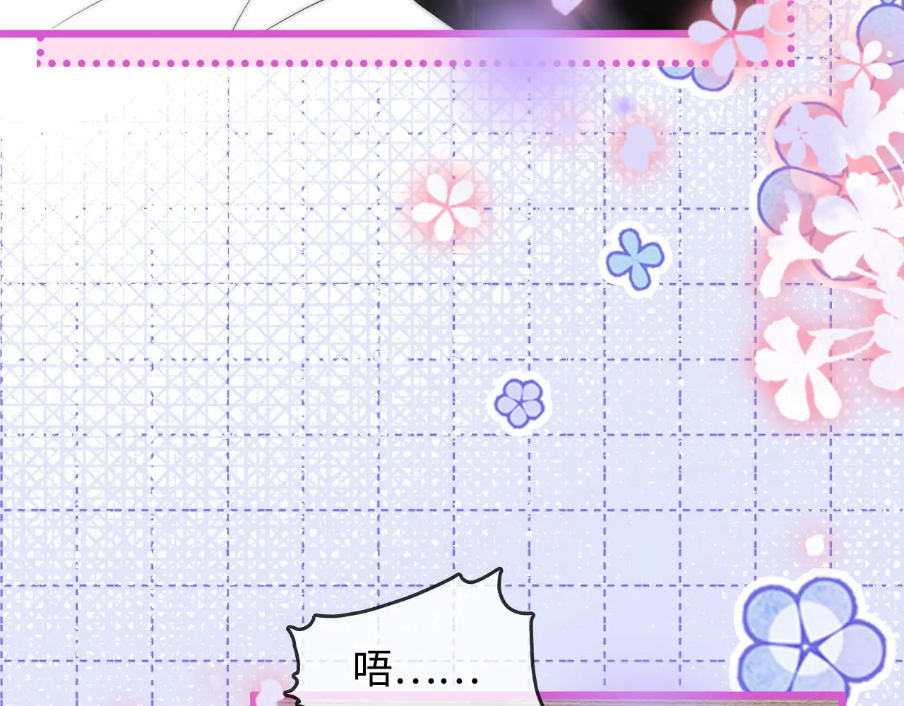第51话 吻 第61页
