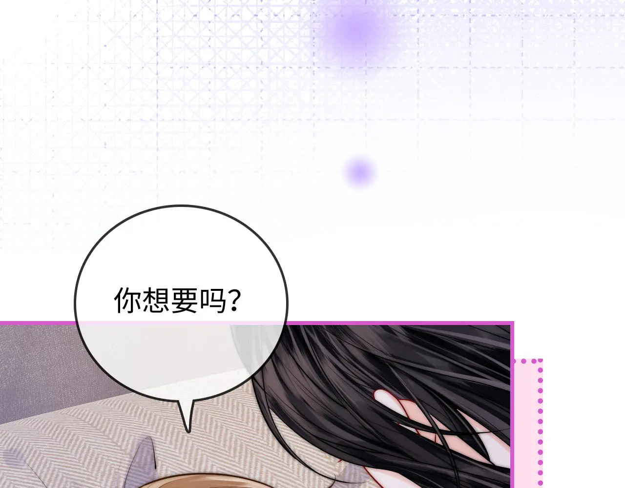 第51话 吻 第65页