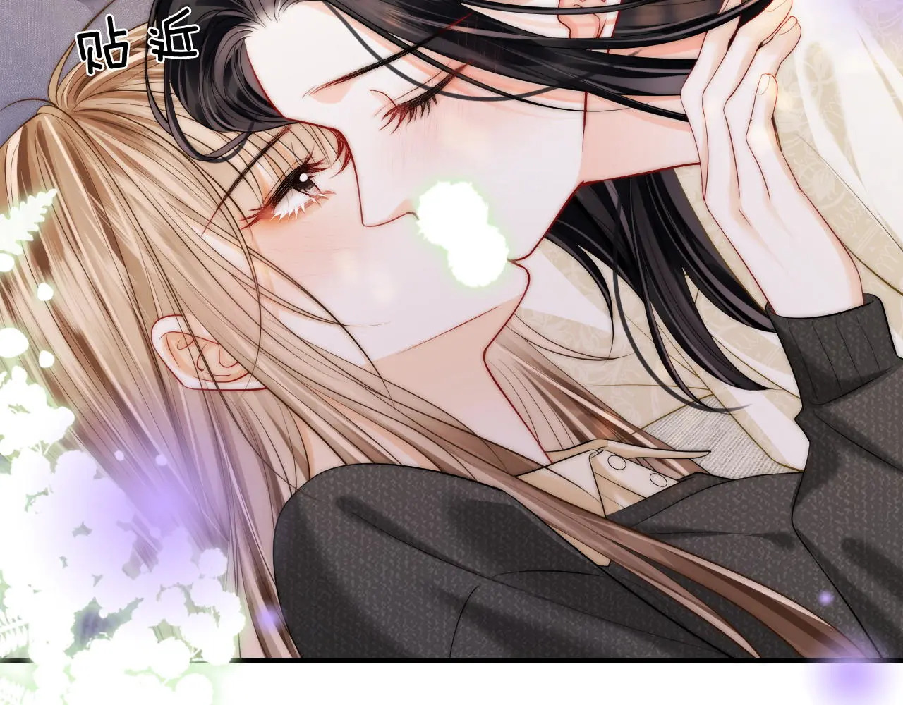 第51话 吻 第68页