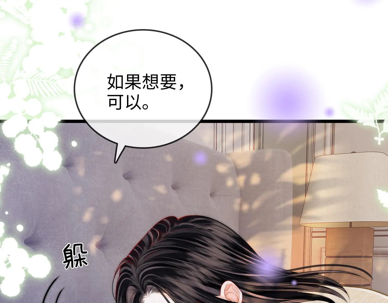 第51话 吻 第69页