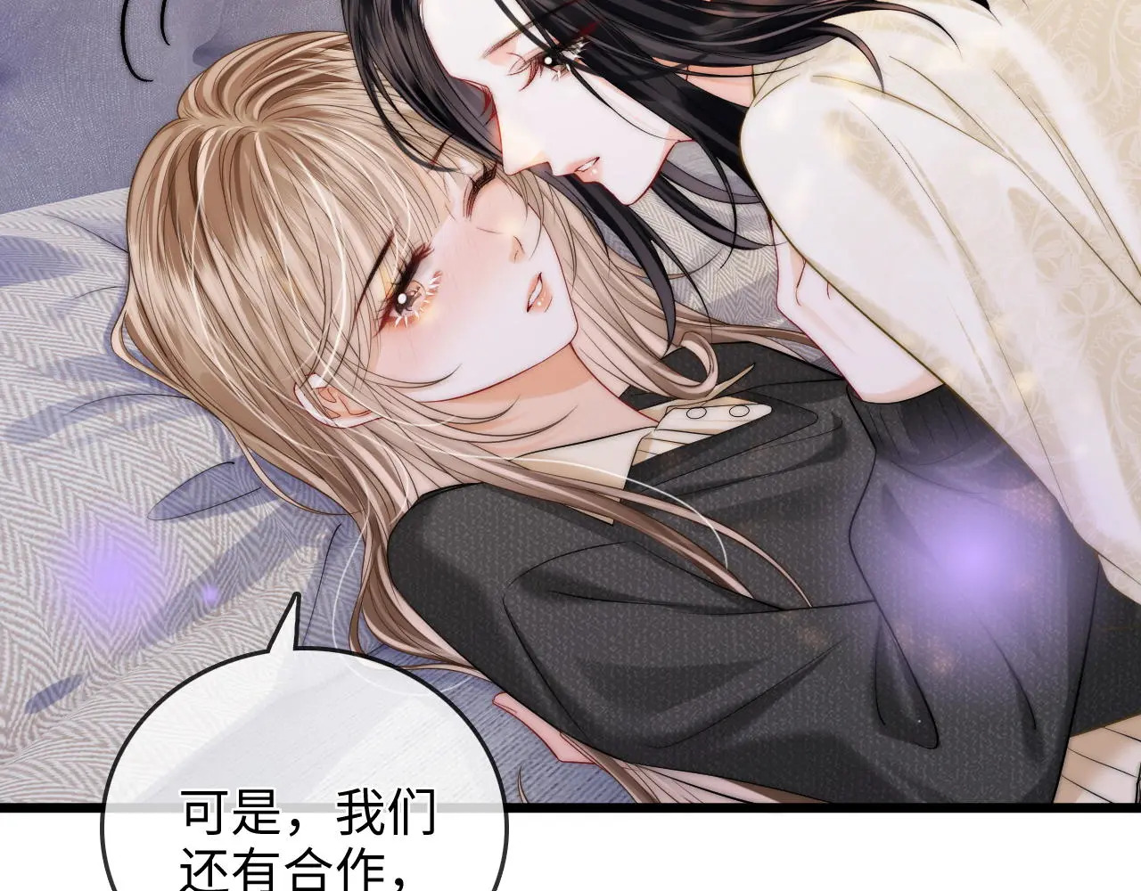 第51话 吻 第70页