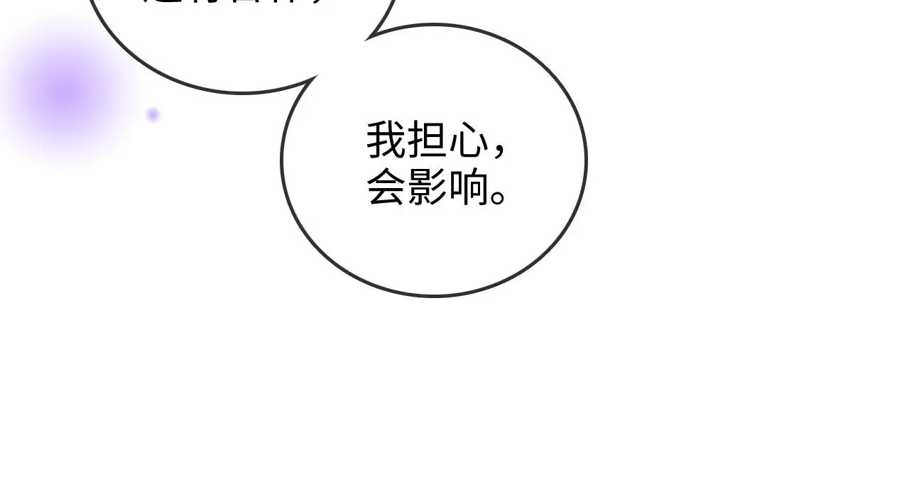第51话 吻 第71页