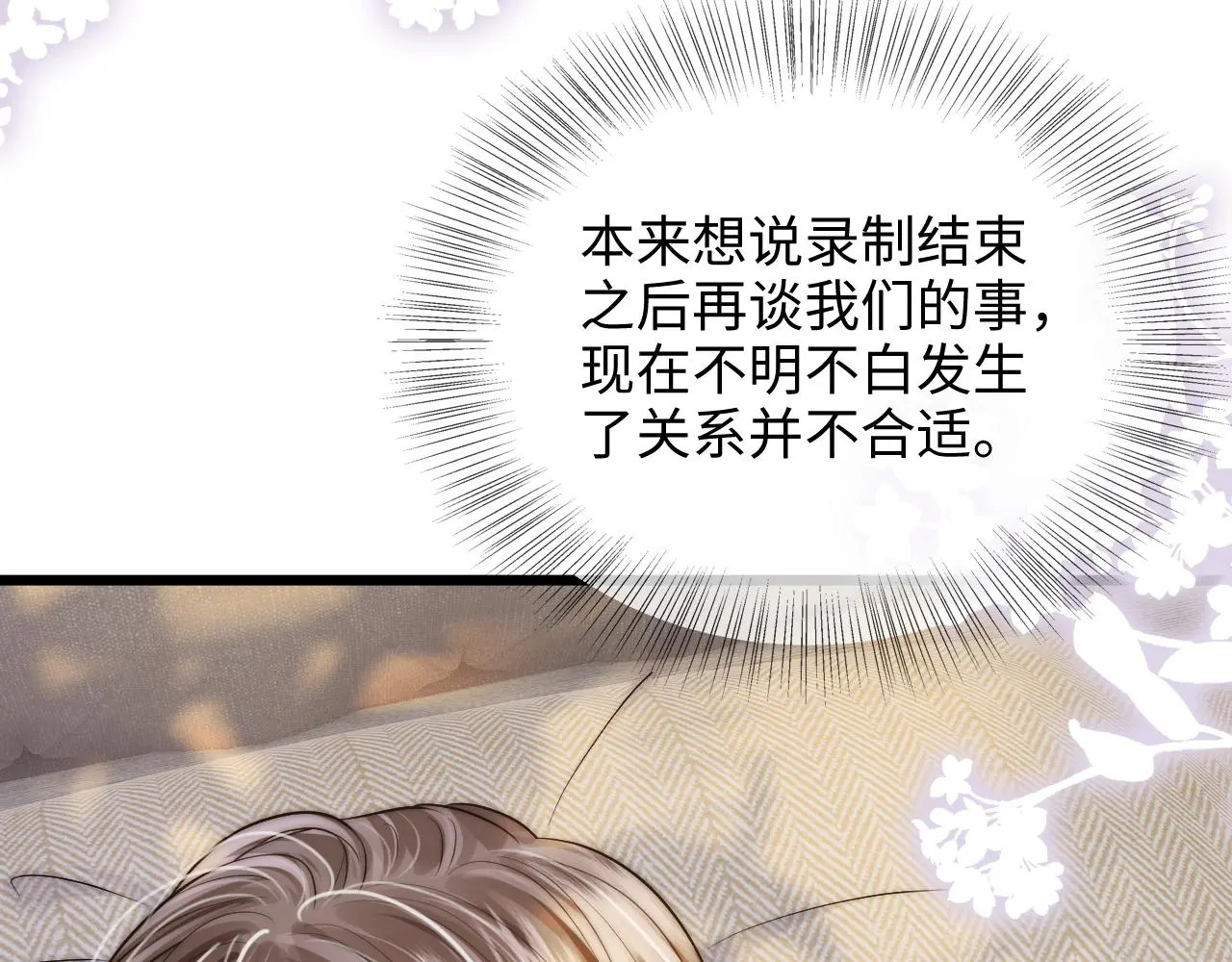 第51话 吻 第79页
