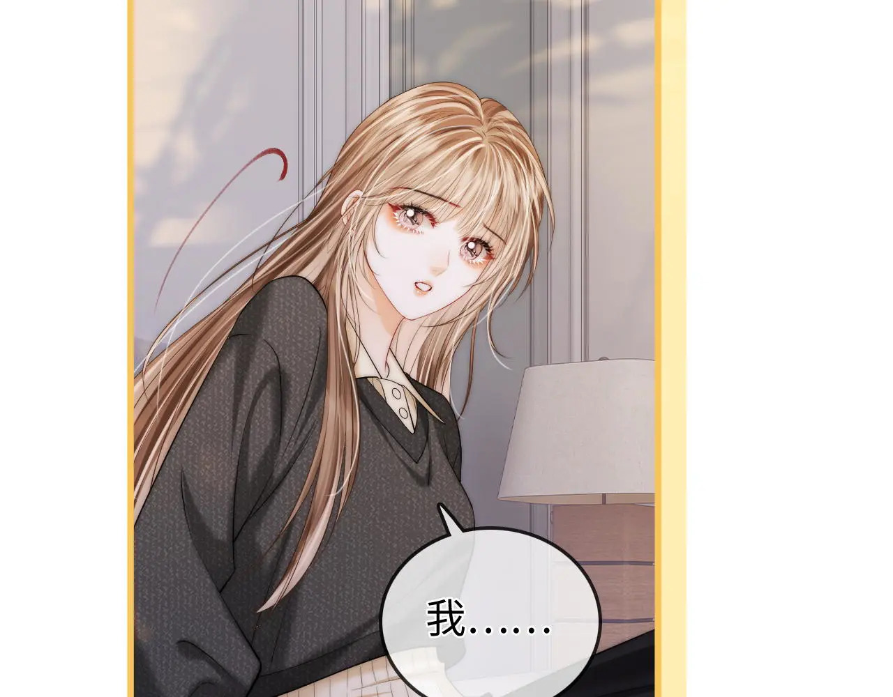 第51话 吻 第82页