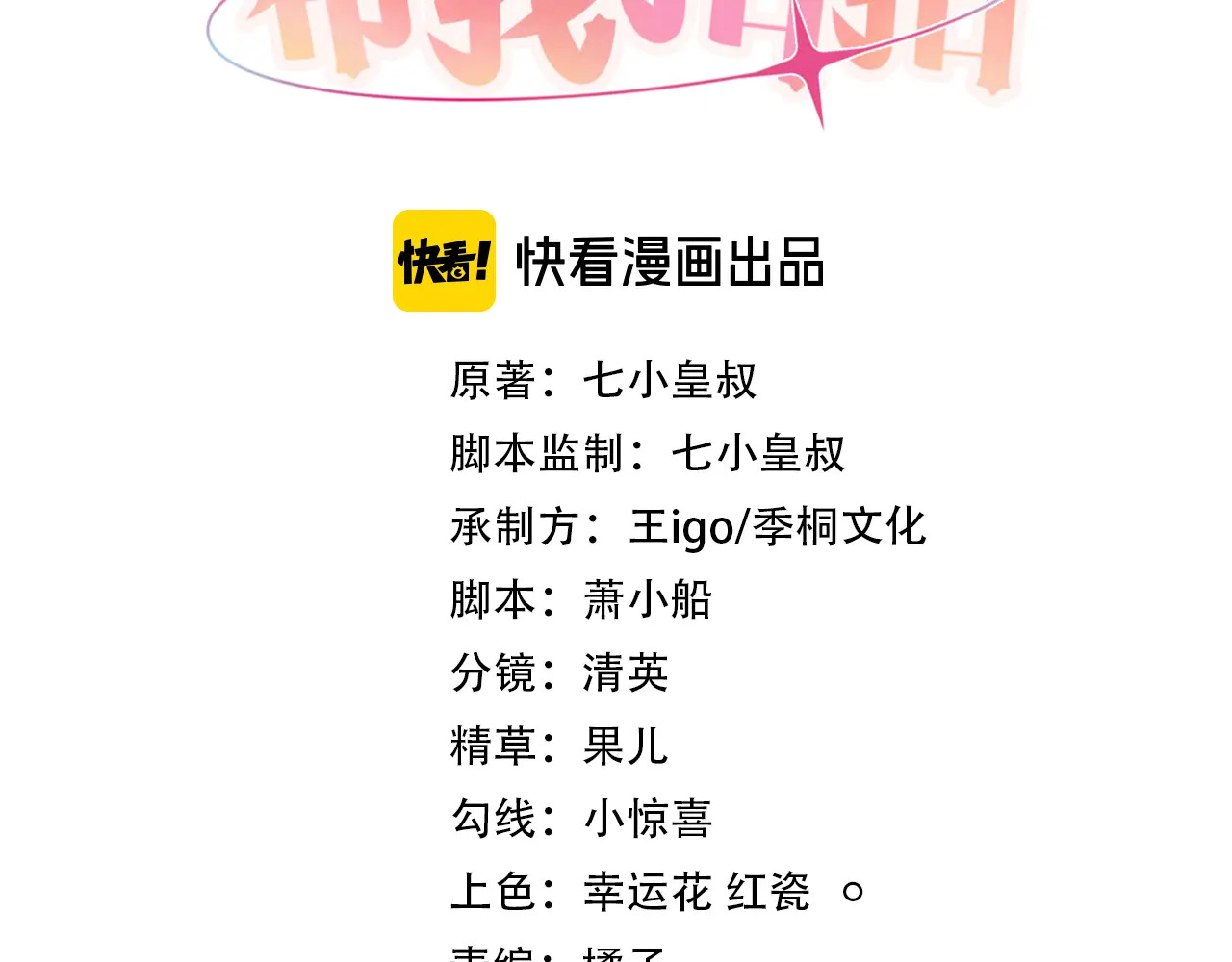 第52话 情难自禁 第3页