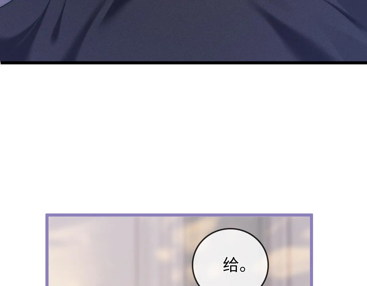 第52话 情难自禁 第8页