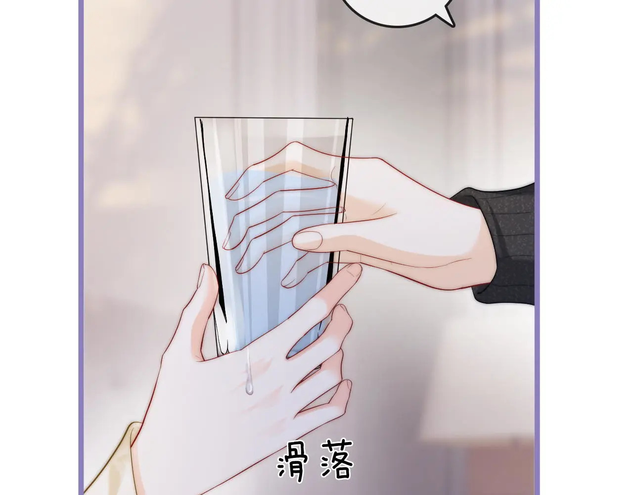第52话 情难自禁 第9页