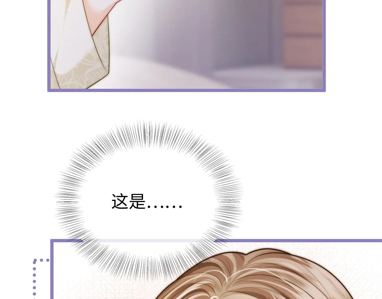 第52话 情难自禁 第10页