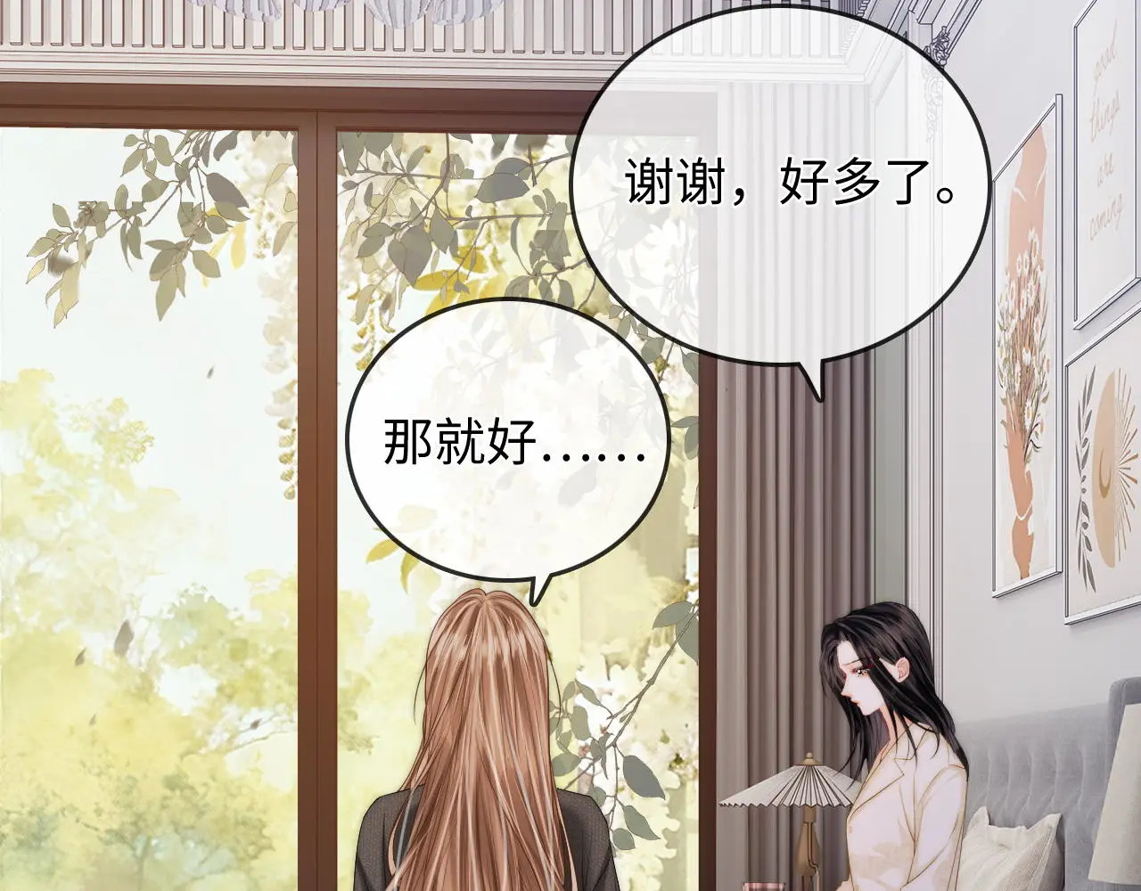 第52话 情难自禁 第16页
