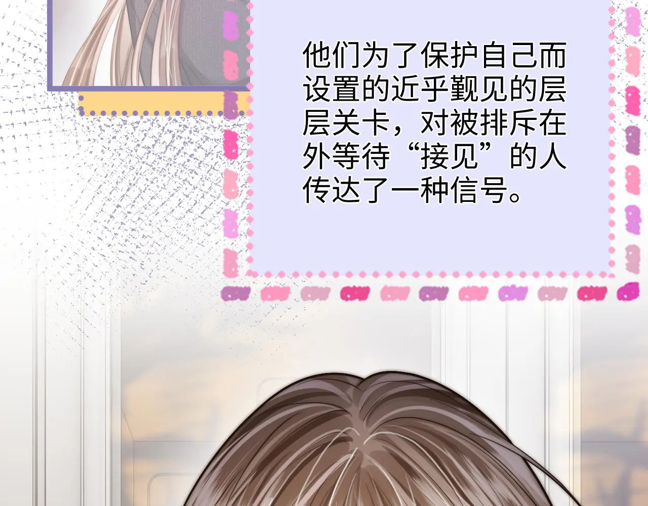 第52话 情难自禁 第25页