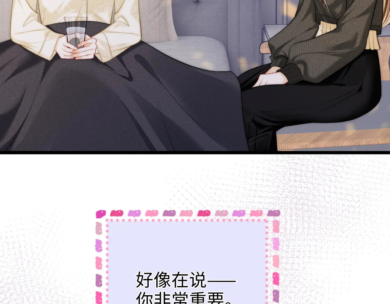 第52话 情难自禁 第31页