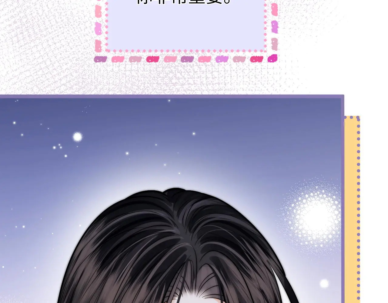 第52话 情难自禁 第32页