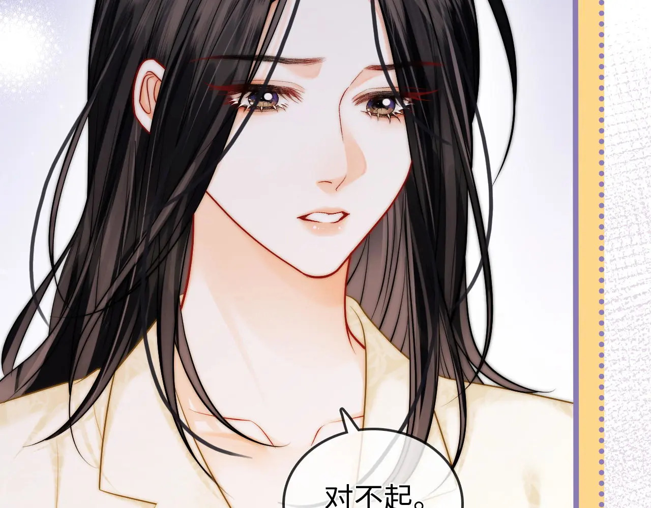 第52话 情难自禁 第33页