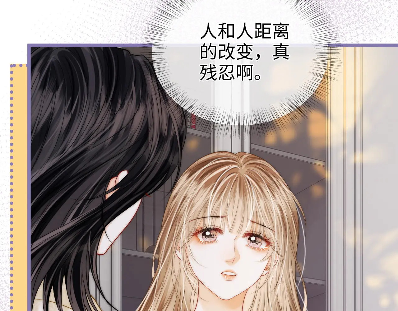 第52话 情难自禁 第35页