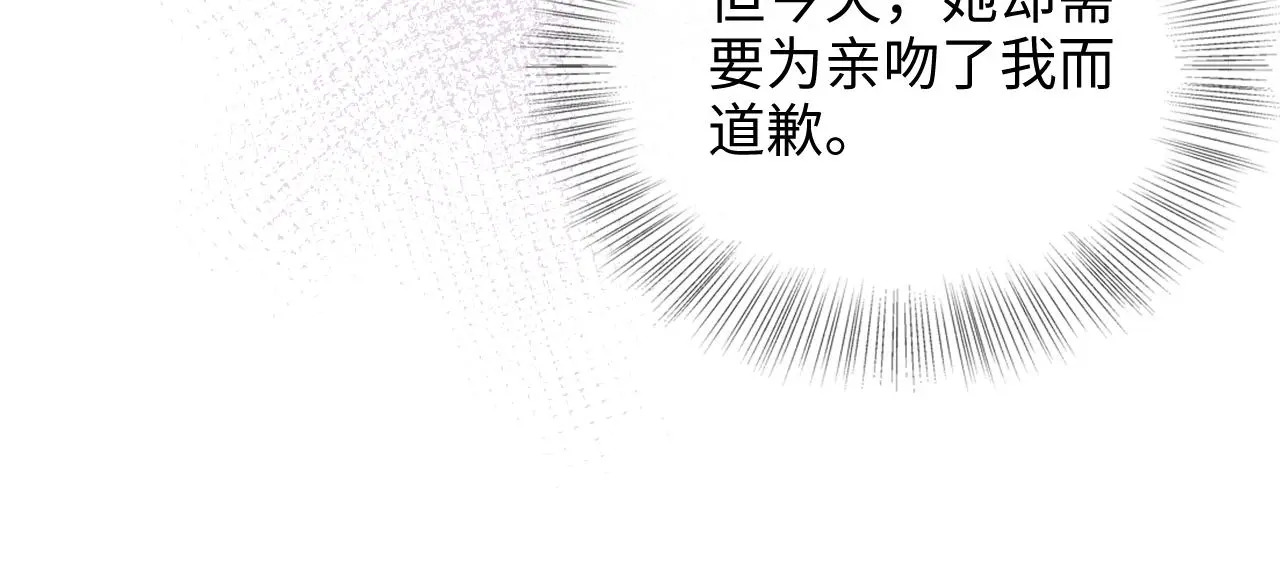 第52话 情难自禁 第40页