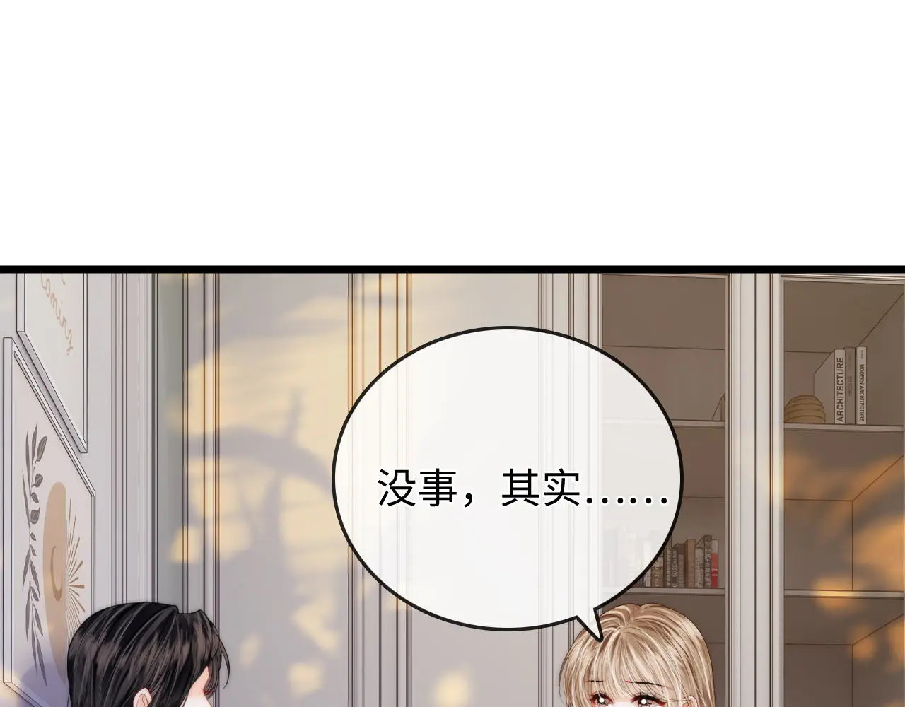 第52话 情难自禁 第41页
