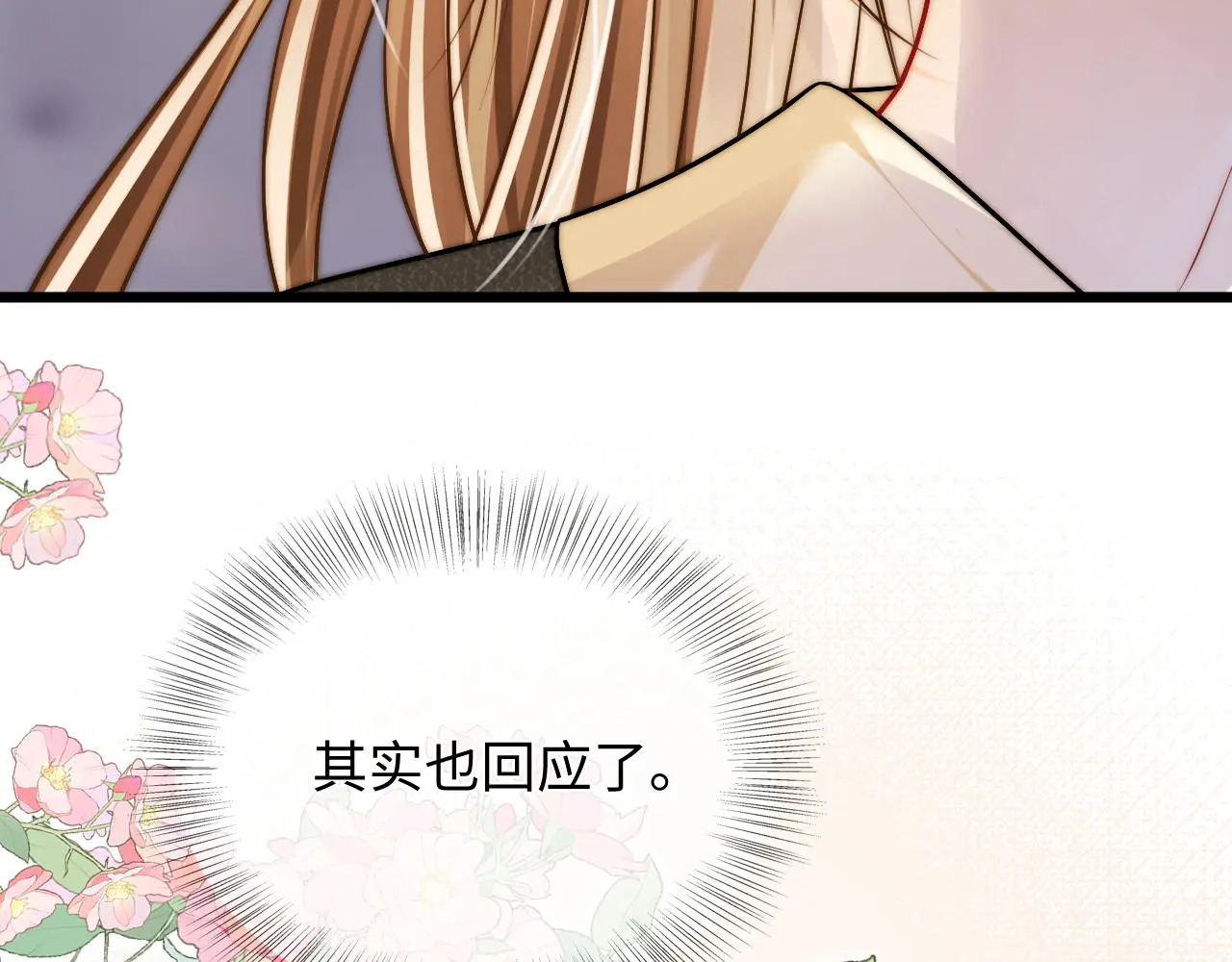 第52话 情难自禁 第45页