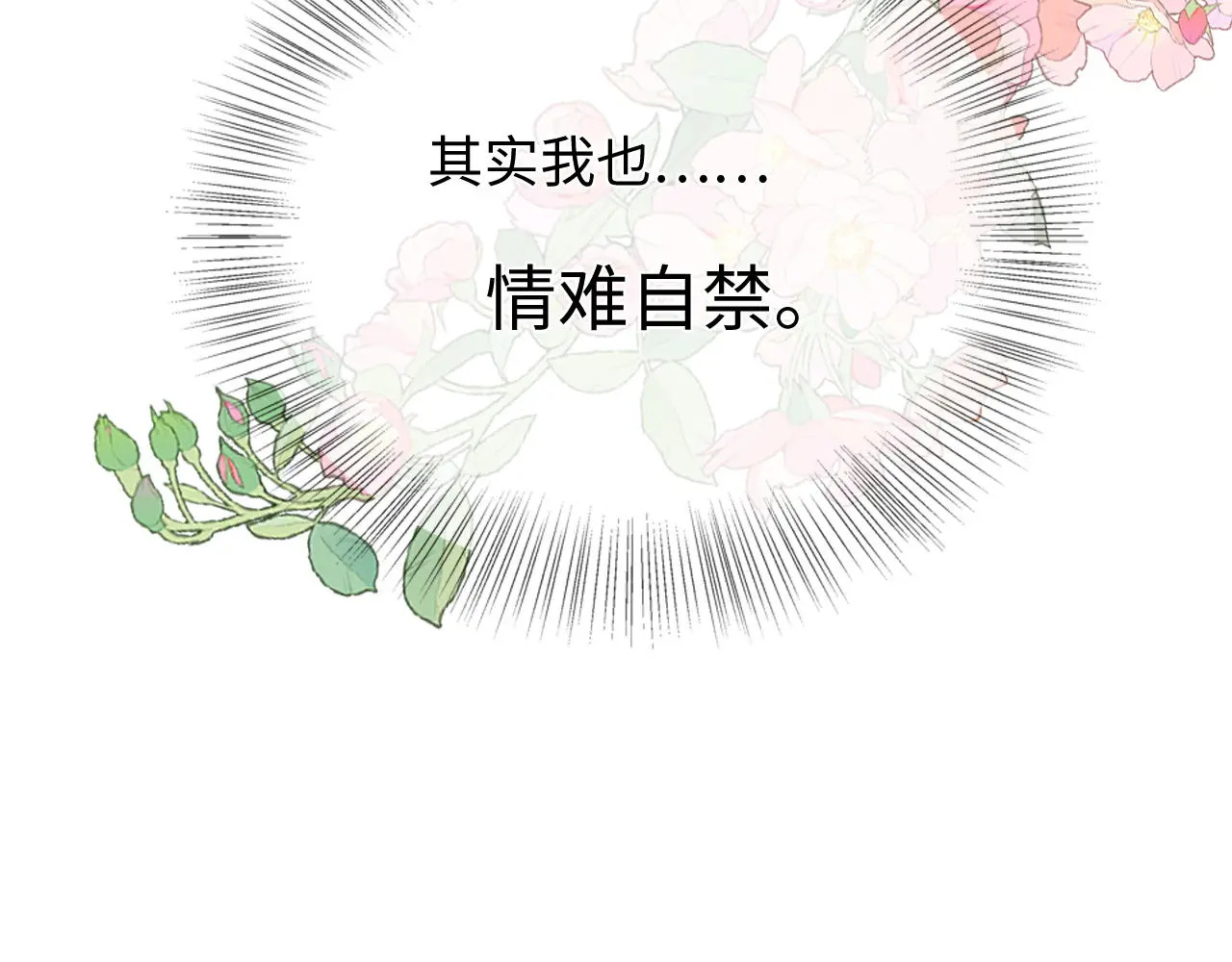 第52话 情难自禁 第49页