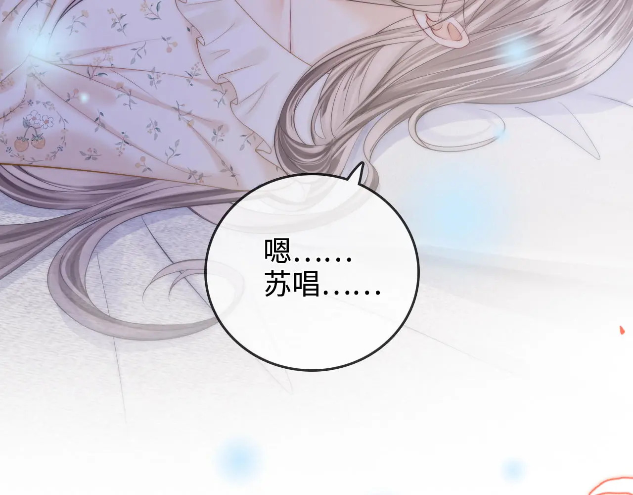 第52话 情难自禁 第58页