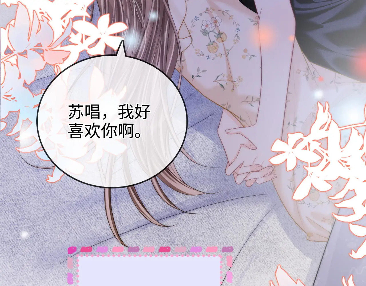 第52话 情难自禁 第61页