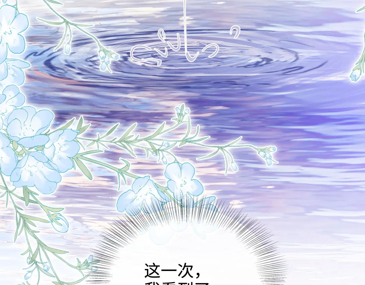 第52话 情难自禁 第69页