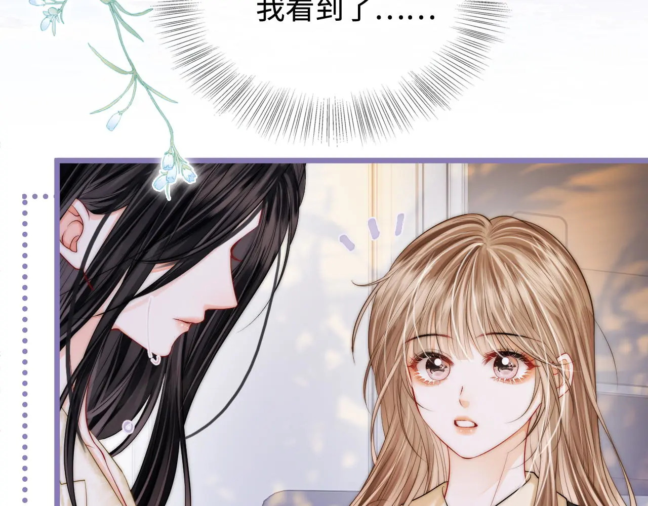 第52话 情难自禁 第70页