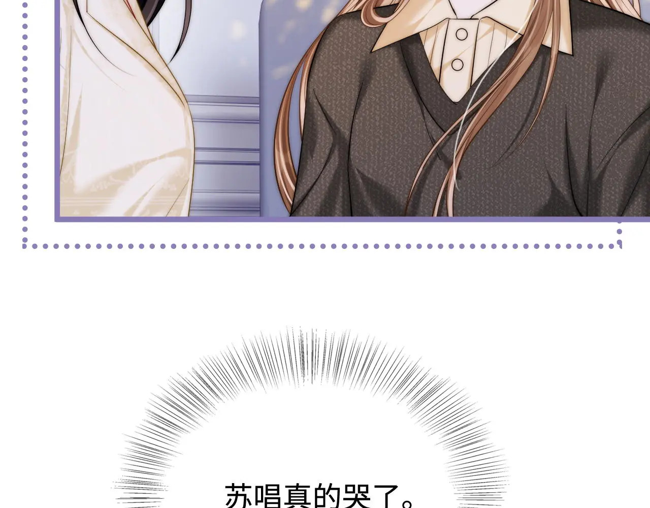 第52话 情难自禁 第71页