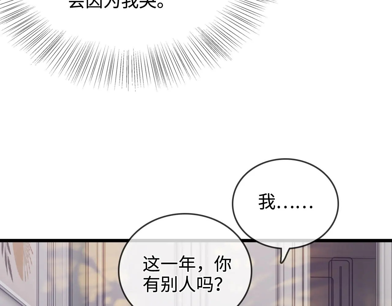 第52话 情难自禁 第74页