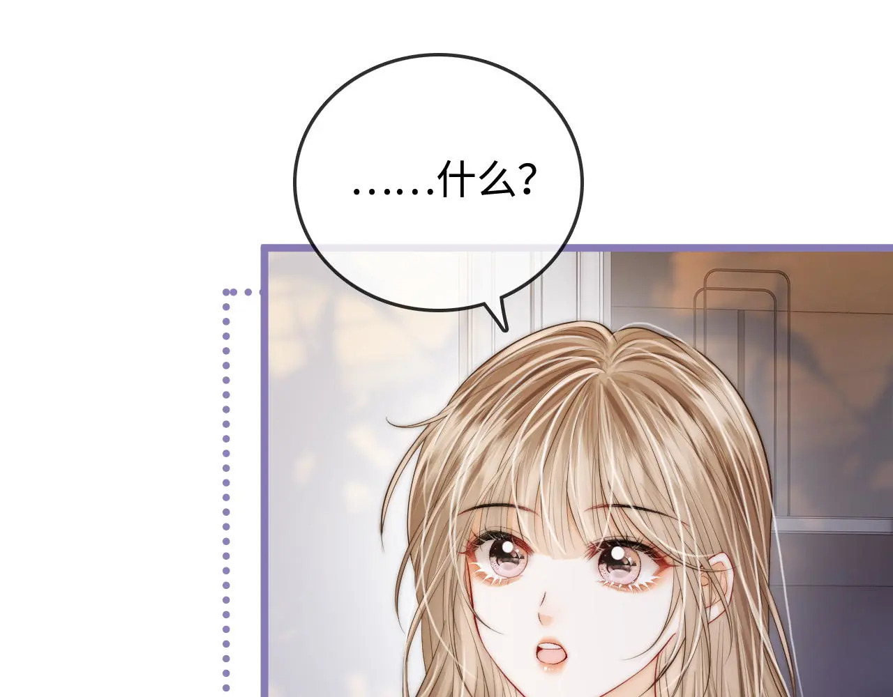 第52话 情难自禁 第76页