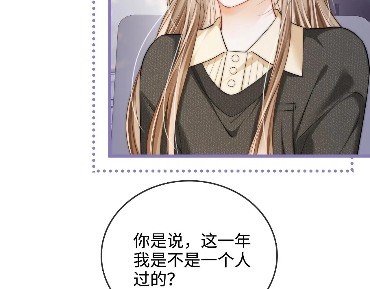 第52话 情难自禁 第77页