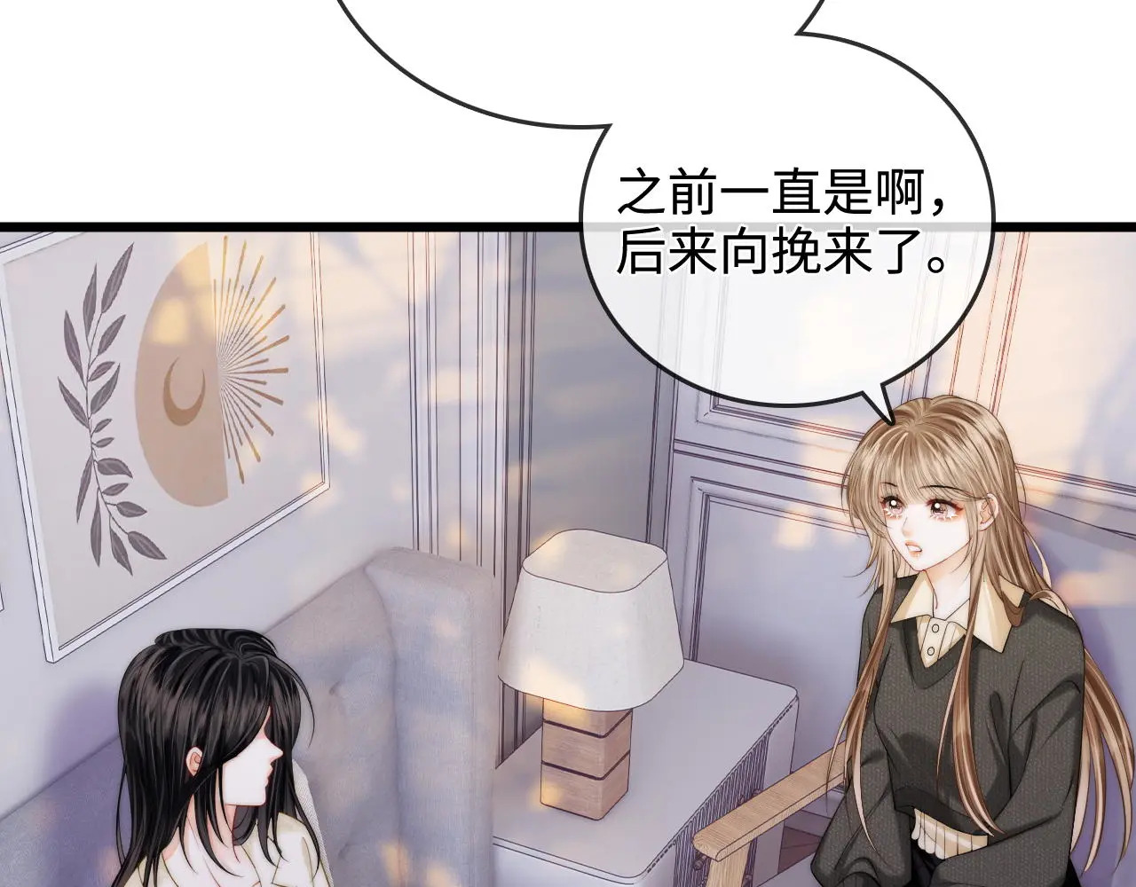 第52话 情难自禁 第78页