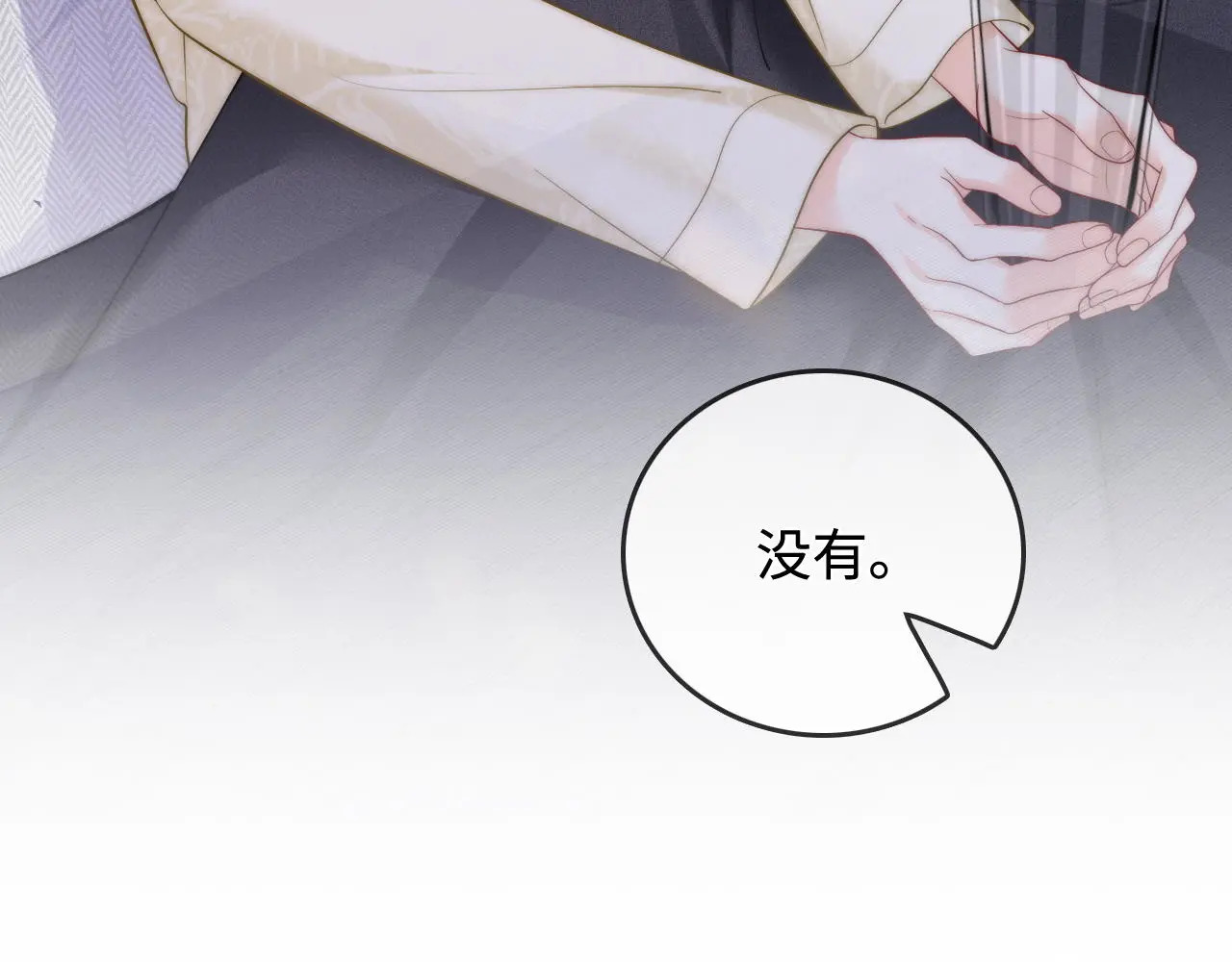 第52话 情难自禁 第82页