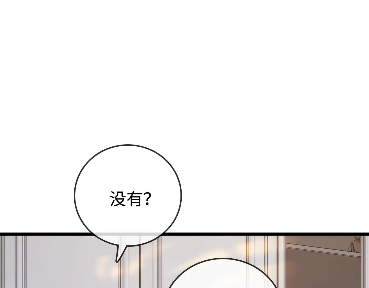 第52话 情难自禁 第84页
