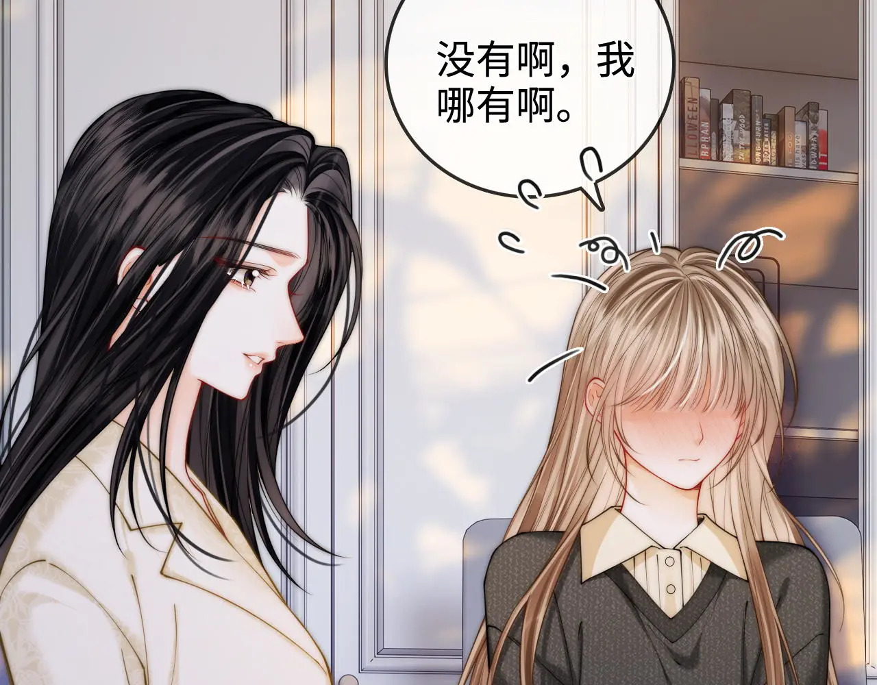 第52话 情难自禁 第85页