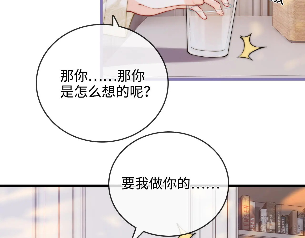 第52话 情难自禁 第87页