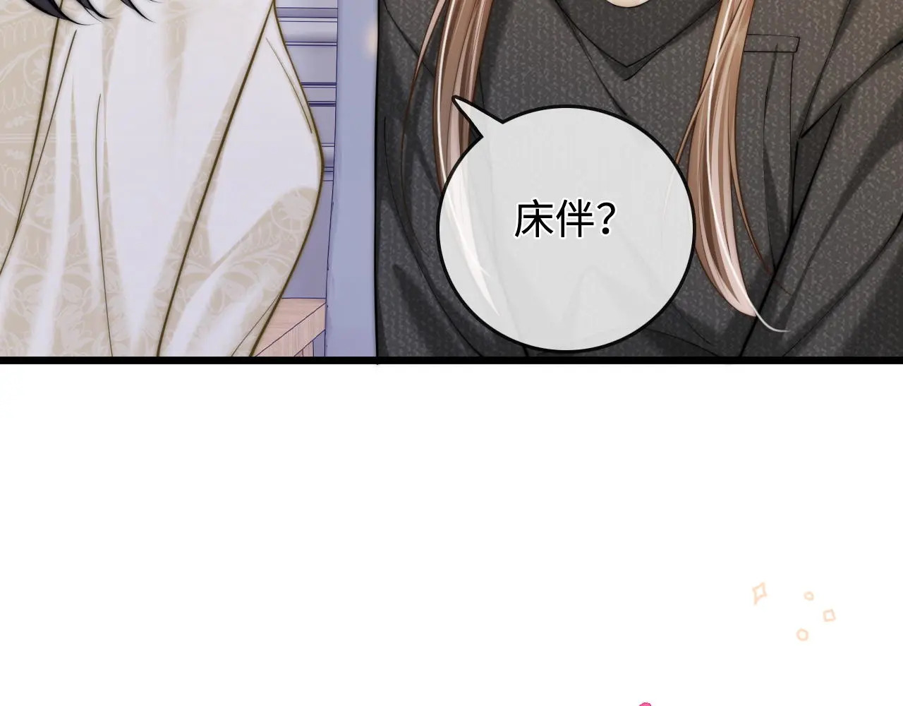 第52话 情难自禁 第89页