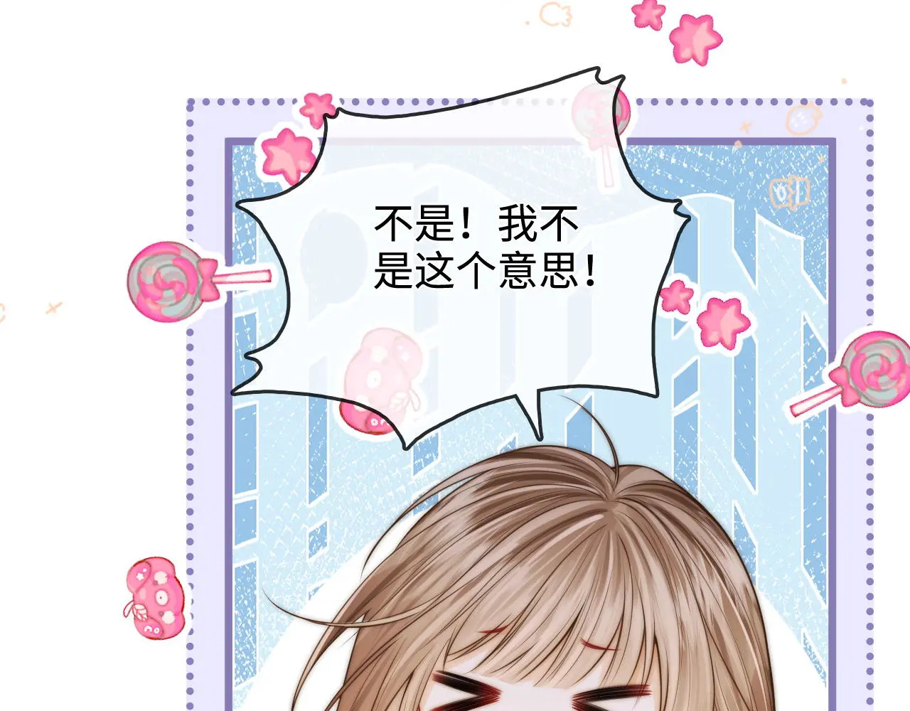 第52话 情难自禁 第90页