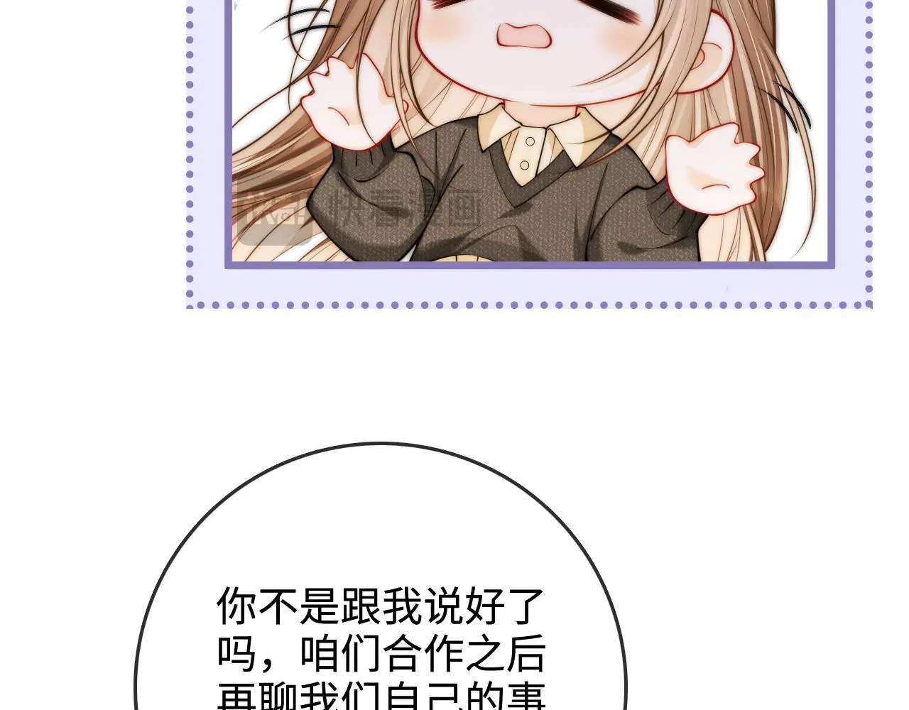 第52话 情难自禁 第91页