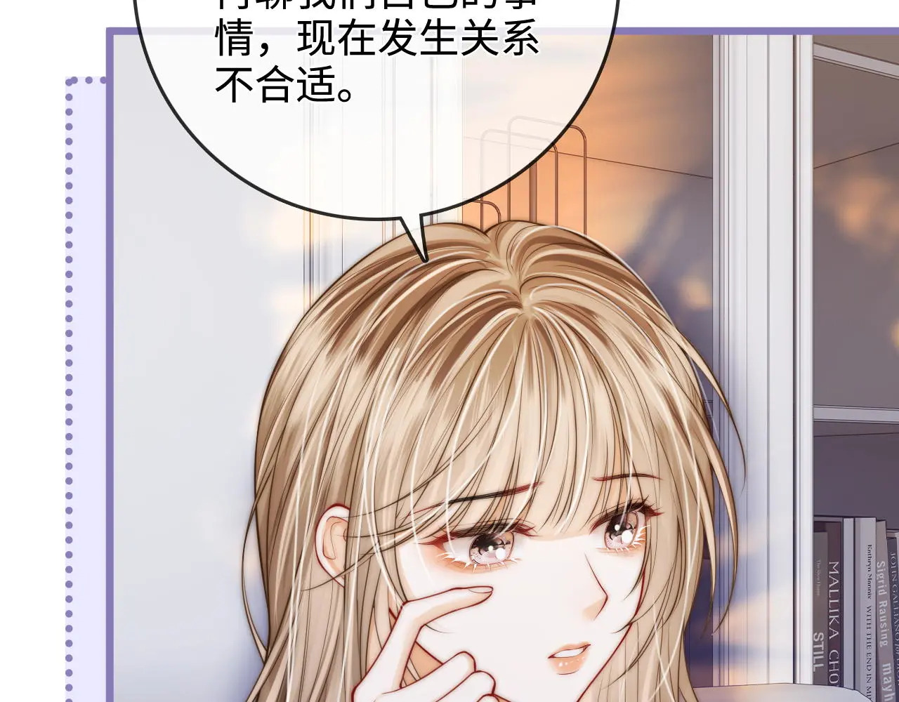 第52话 情难自禁 第92页