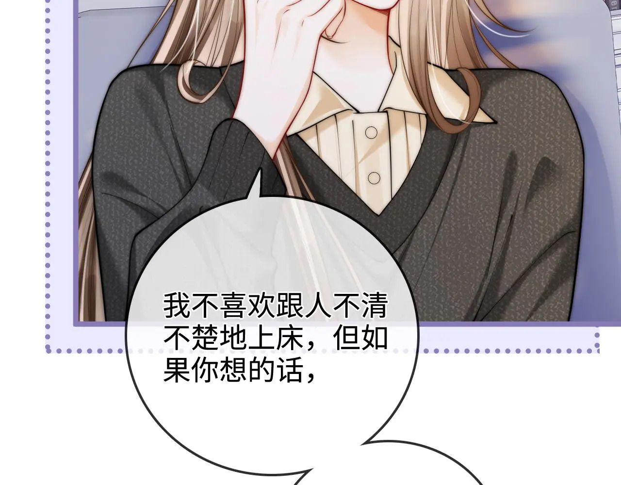 第52话 情难自禁 第93页